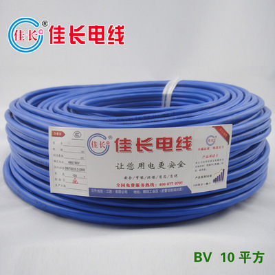 佳長家用電線BV10平方銅單線 價格、廠家、圖片及其他電線電纜產(chǎn)品介紹